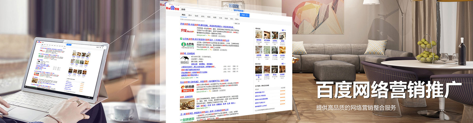 伊通sem优化师